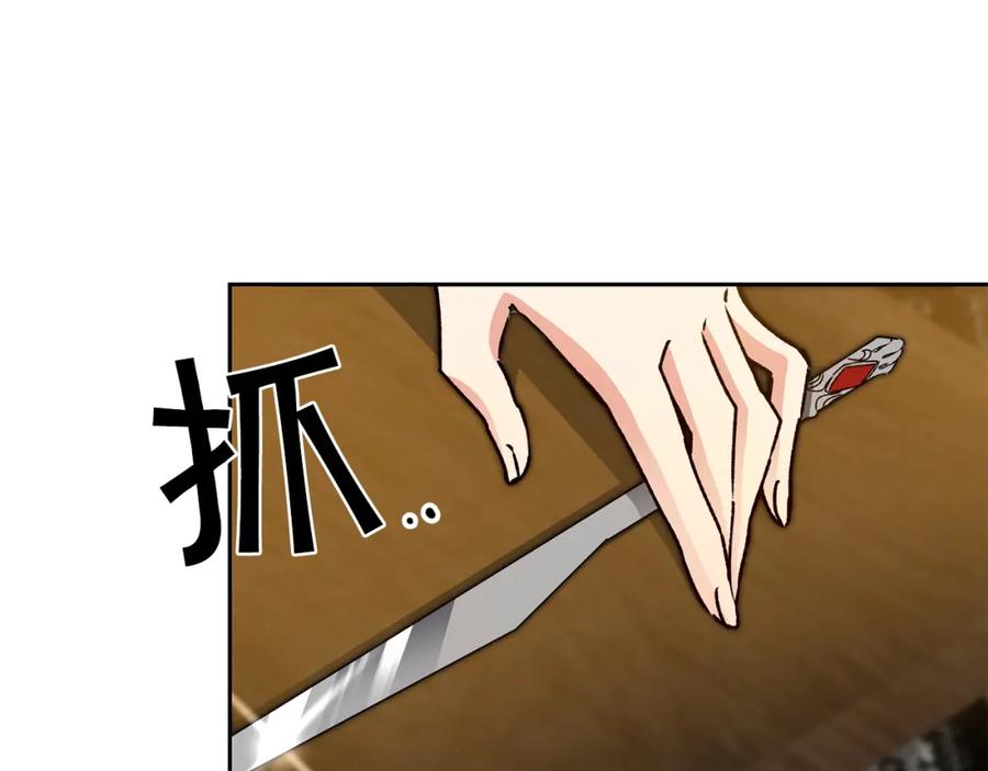 变身成女帝 - 第43话 揭露罪行 - 第163张图