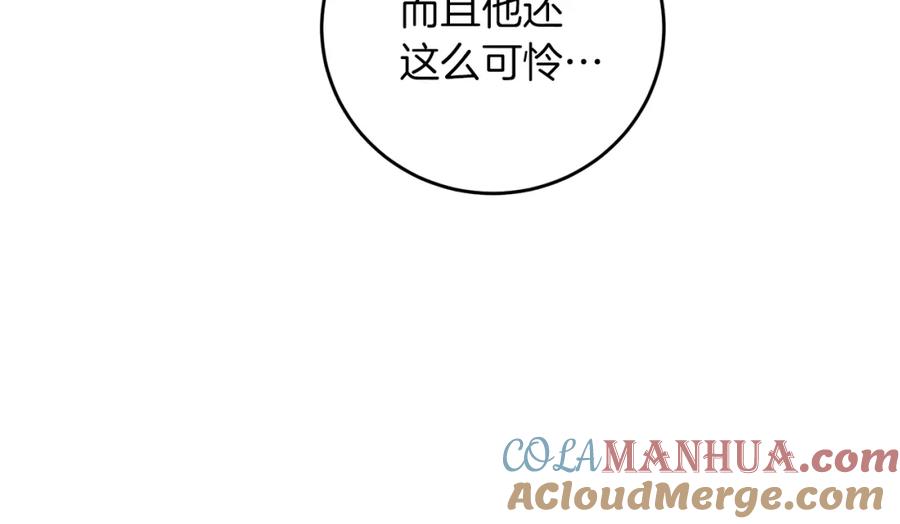 变身成女帝 - 第43话 揭露罪行 - 第89张图