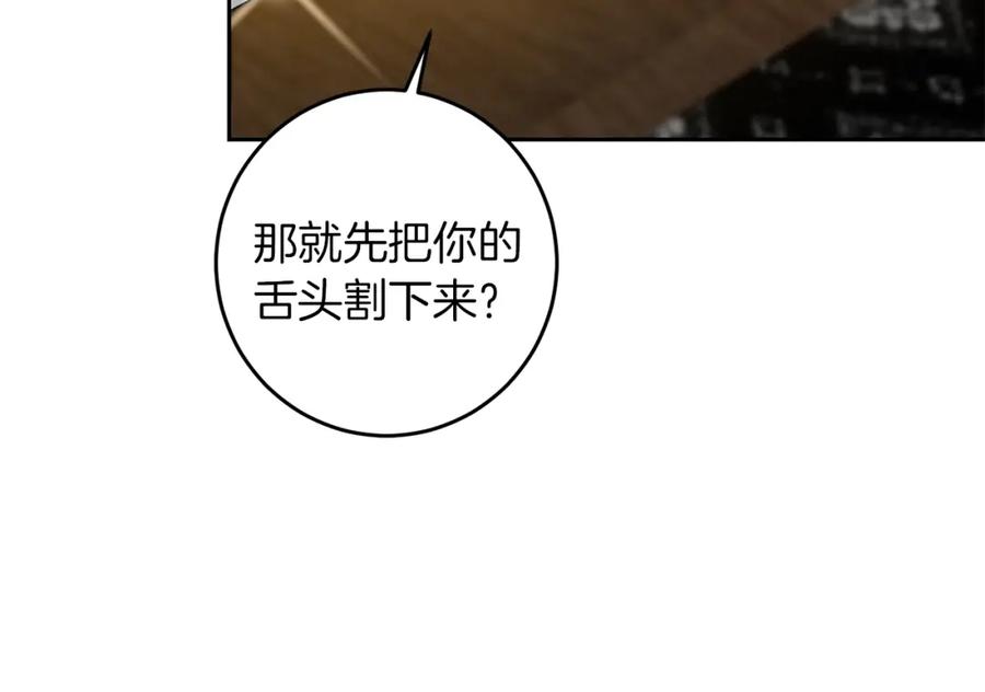 变身成女帝 - 第43话 揭露罪行 - 第164张图