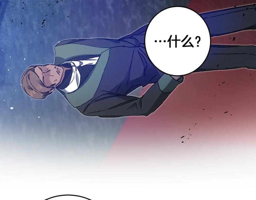 变身成女帝 - 第43话 揭露罪行 - 第99张图