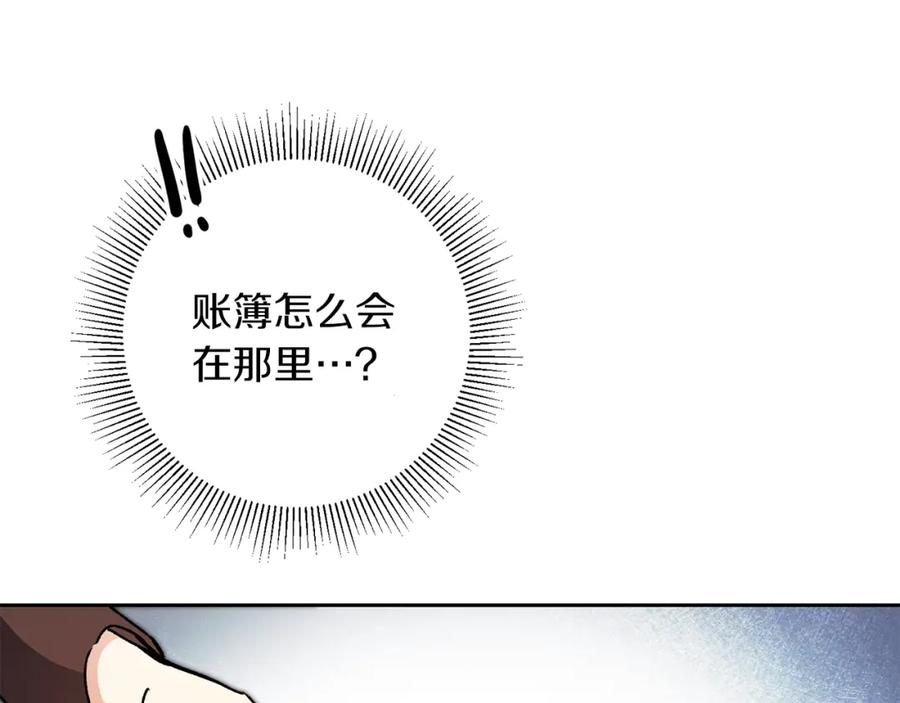 变身成女帝 - 第43话 揭露罪行 - 第114张图