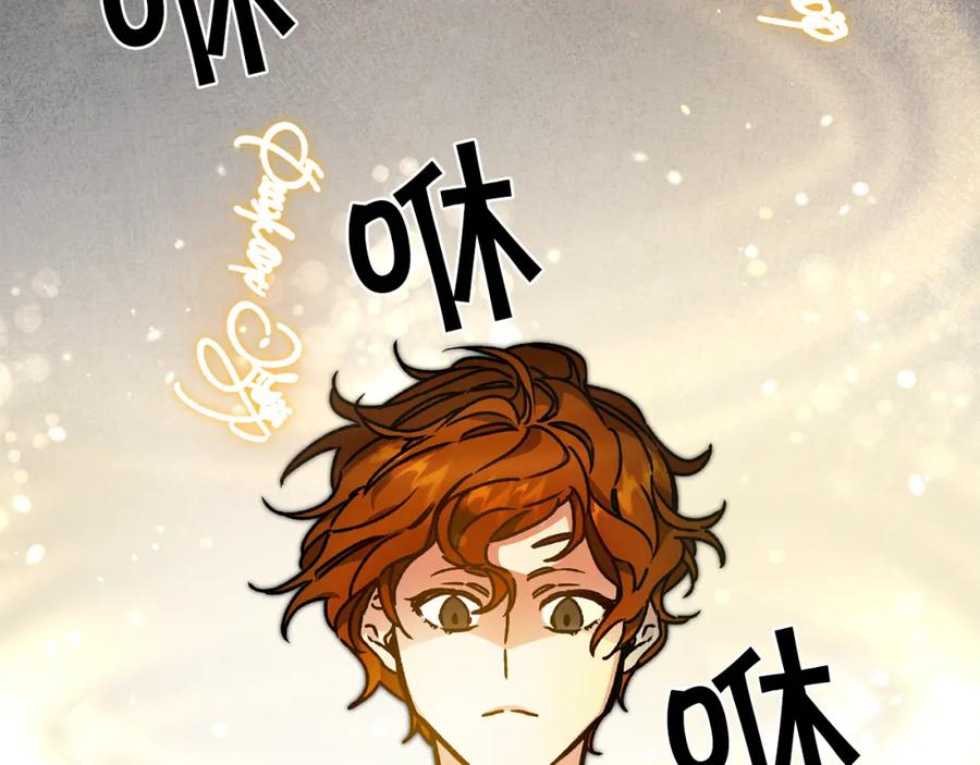 变身成女帝 - 第43话 揭露罪行 - 第127张图