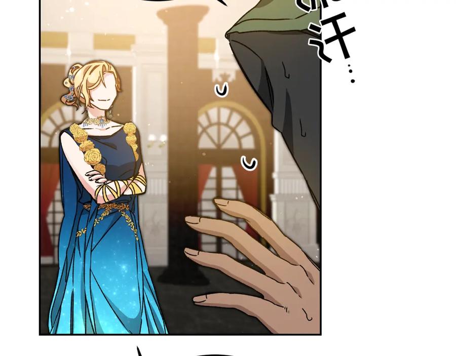 变身成女帝 - 第43话 揭露罪行 - 第36张图