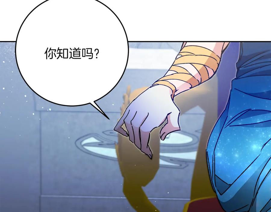 变身成女帝 - 第43话 揭露罪行 - 第100张图