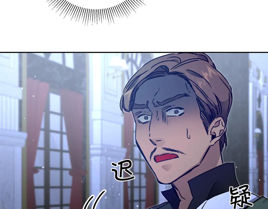 变身成女帝 - 第43话 揭露罪行 - 第130张图