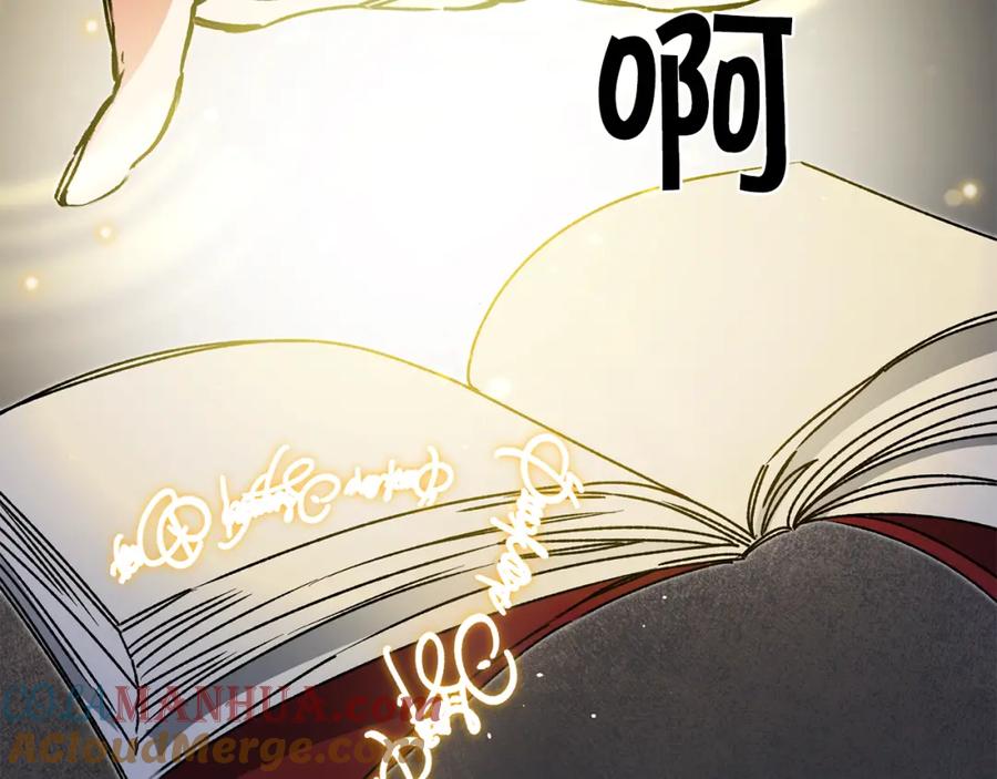 变身成女帝 - 第43话 揭露罪行 - 第125张图