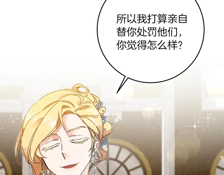 变身成女帝 - 第43话 揭露罪行 - 第38张图