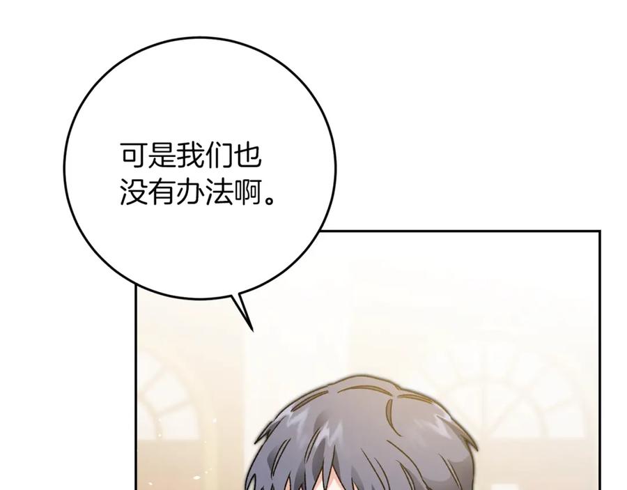 变身成女帝 - 第43话 揭露罪行 - 第58张图