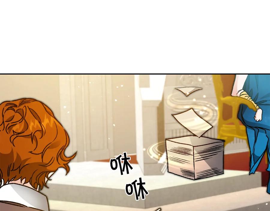 变身成女帝 - 第43话 揭露罪行 - 第146张图