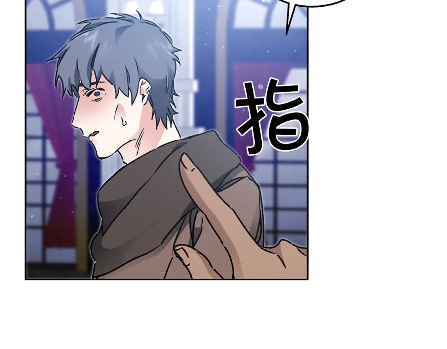 变身成女帝 - 第43话 揭露罪行 - 第7张图