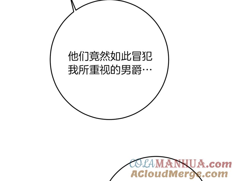 变身成女帝 - 第43话 揭露罪行 - 第37张图