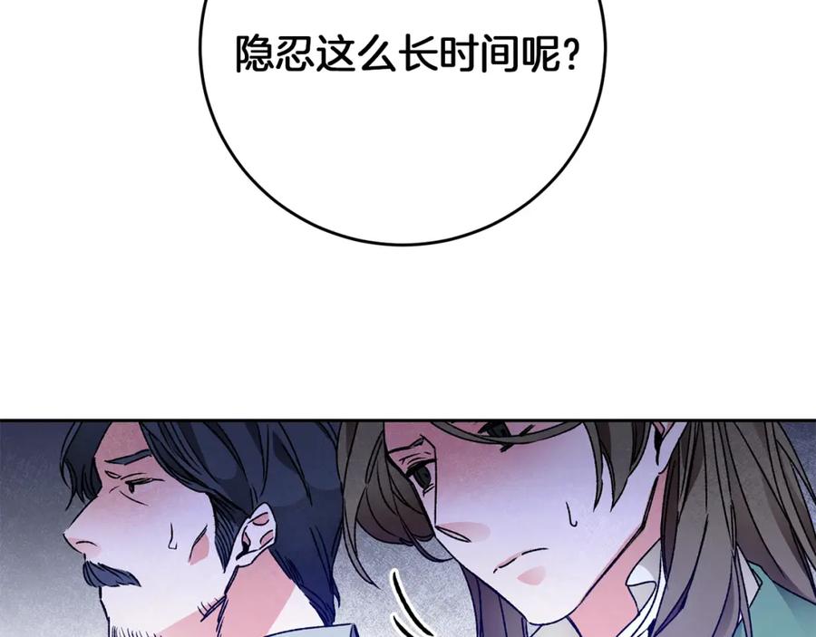 变身成女帝 - 第43话 揭露罪行 - 第188张图