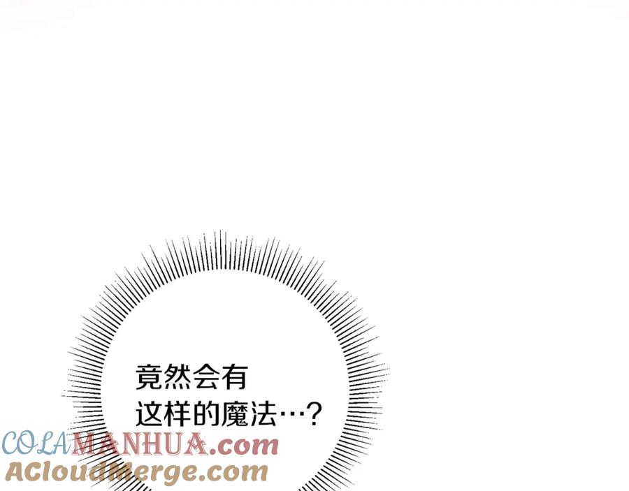 变身成女帝 - 第43话 揭露罪行 - 第129张图