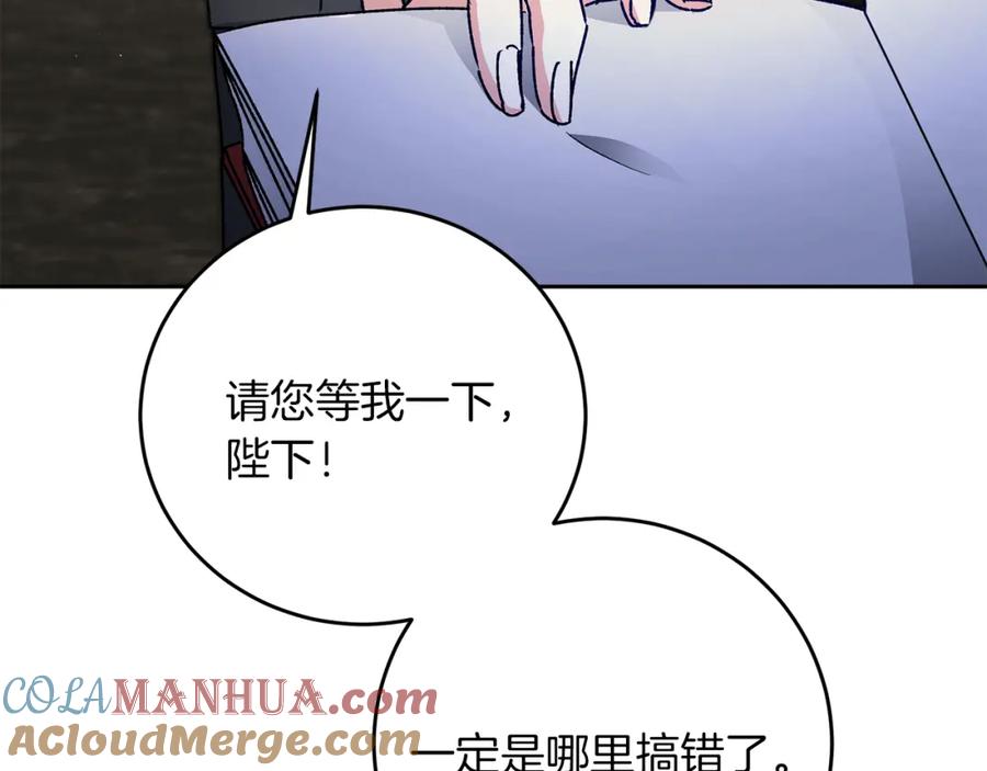 变身成女帝 - 第43话 揭露罪行 - 第141张图