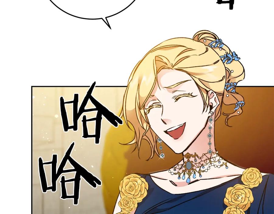 变身成女帝 - 第43话 揭露罪行 - 第155张图