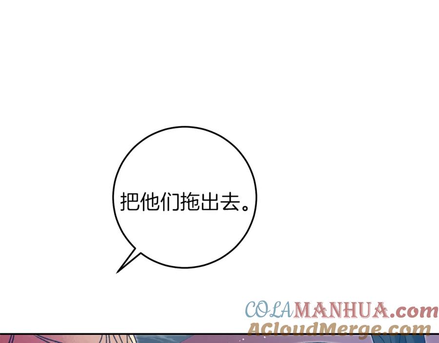 变身成女帝 - 第44话 未来由谁决定 - 第137张图