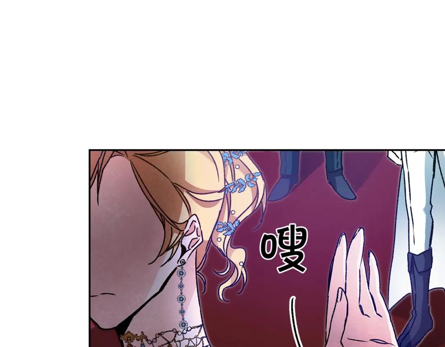 变身成女帝 - 第44话 未来由谁决定 - 第174张图