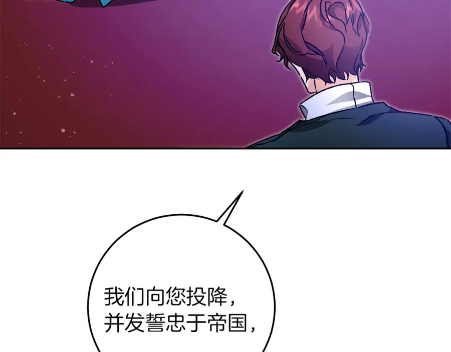 变身成女帝 - 第44话 未来由谁决定 - 第115张图