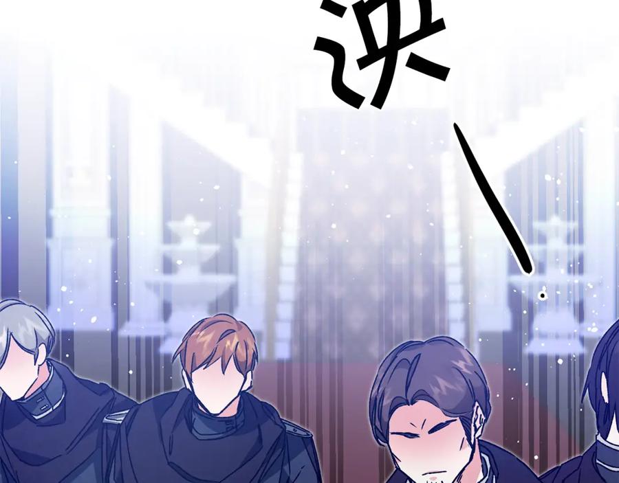 变身成女帝 - 第44话 未来由谁决定 - 第134张图