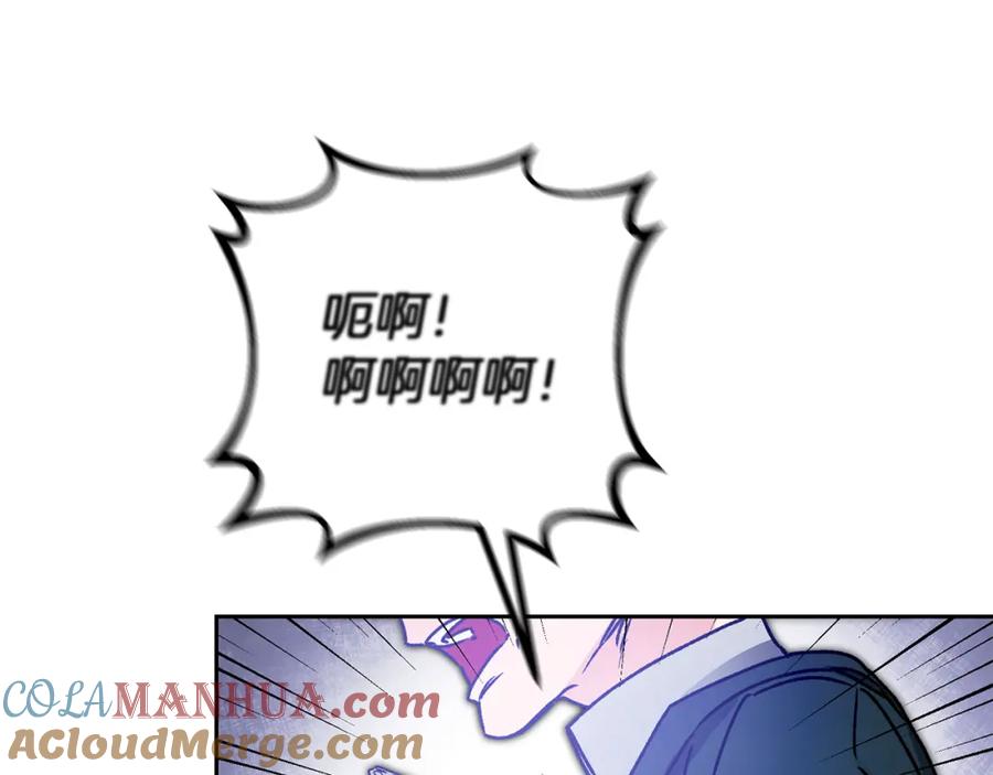 变身成女帝 - 第44话 未来由谁决定 - 第105张图