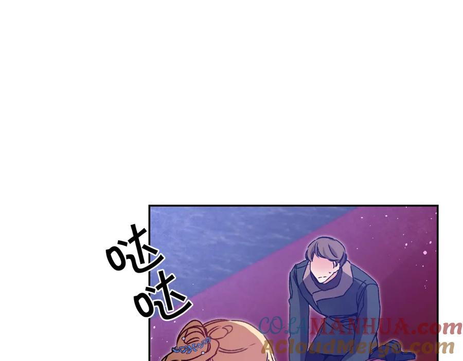 变身成女帝 - 第44话 未来由谁决定 - 第117张图