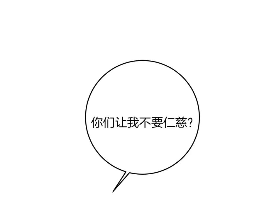 变身成女帝 - 第44话 未来由谁决定 - 第30张图