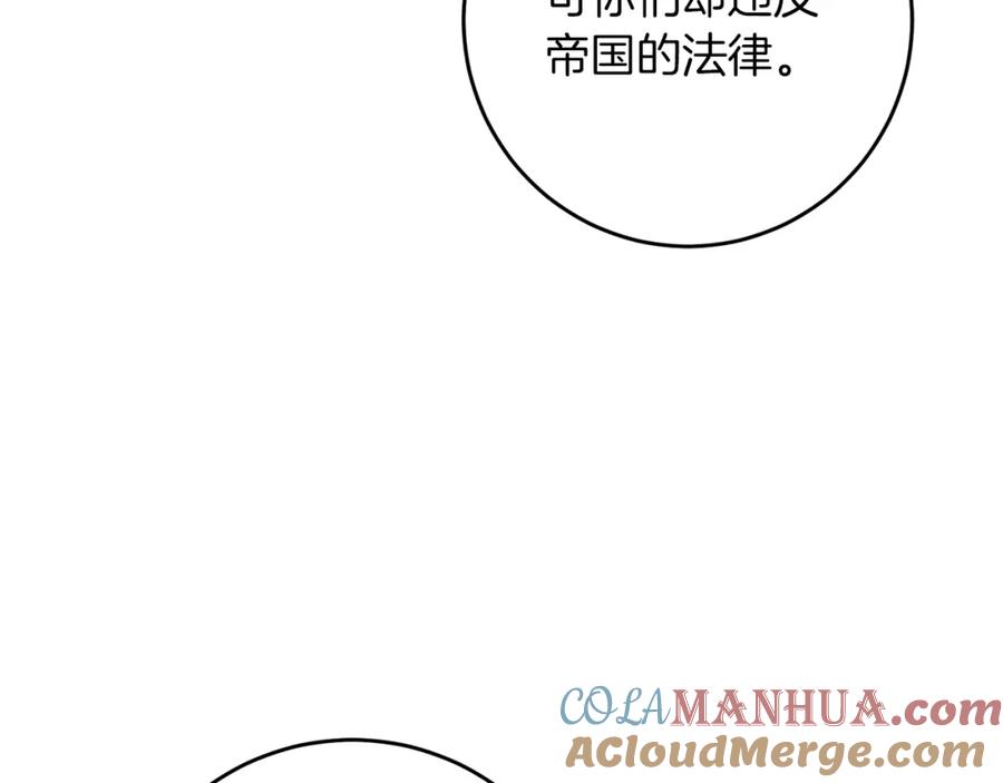 变身成女帝 - 第44话 未来由谁决定 - 第121张图