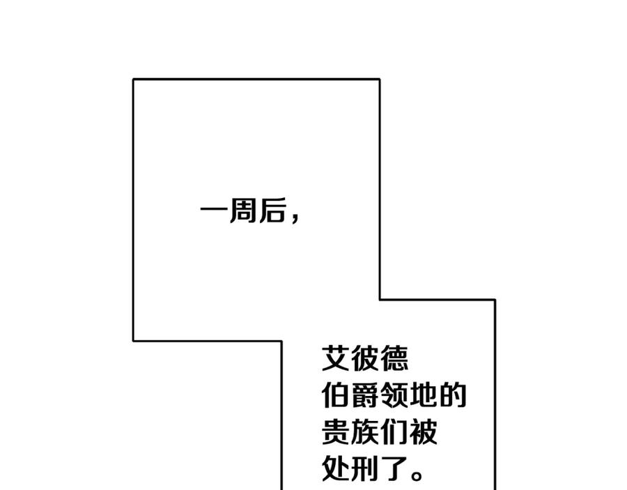 变身成女帝 - 第44话 未来由谁决定 - 第160张图