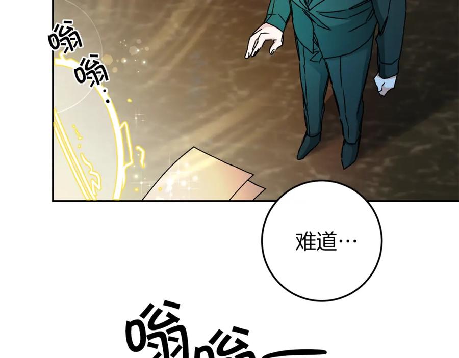 变身成女帝 - 第44话 未来由谁决定 - 第54张图