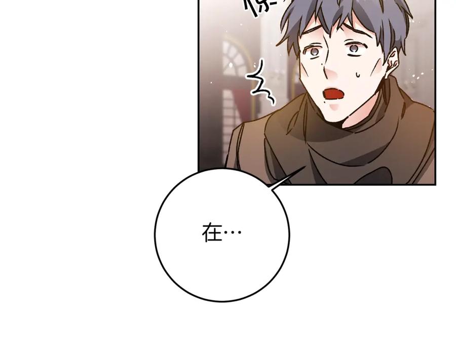 变身成女帝 - 第44话 未来由谁决定 - 第151张图