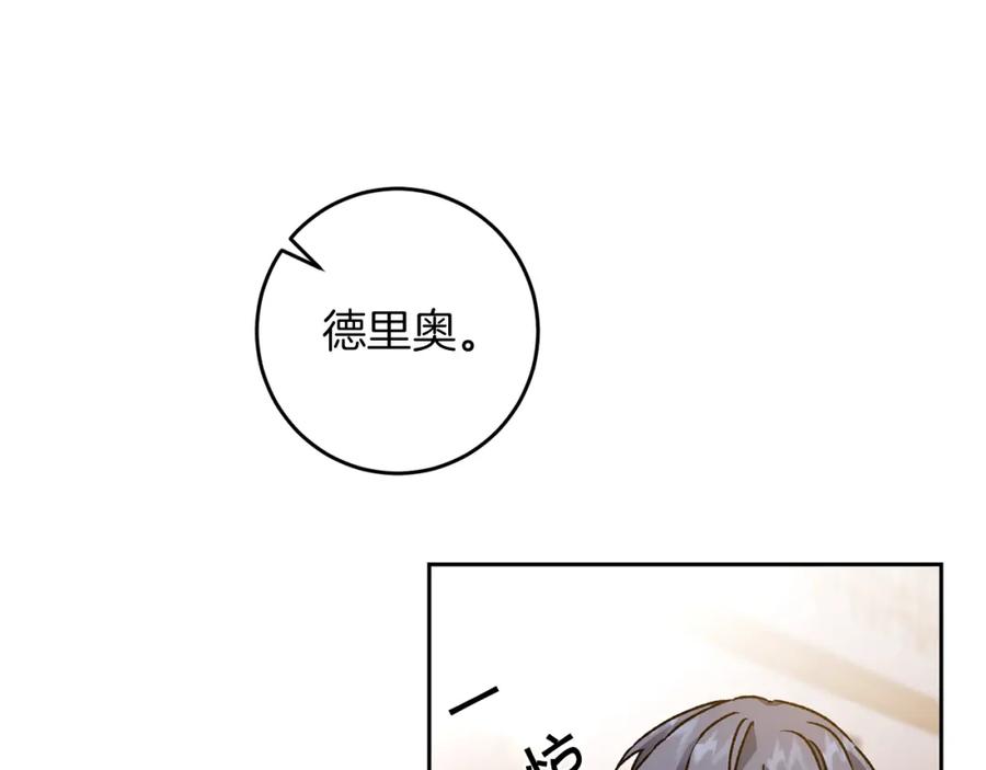 变身成女帝 - 第44话 未来由谁决定 - 第150张图