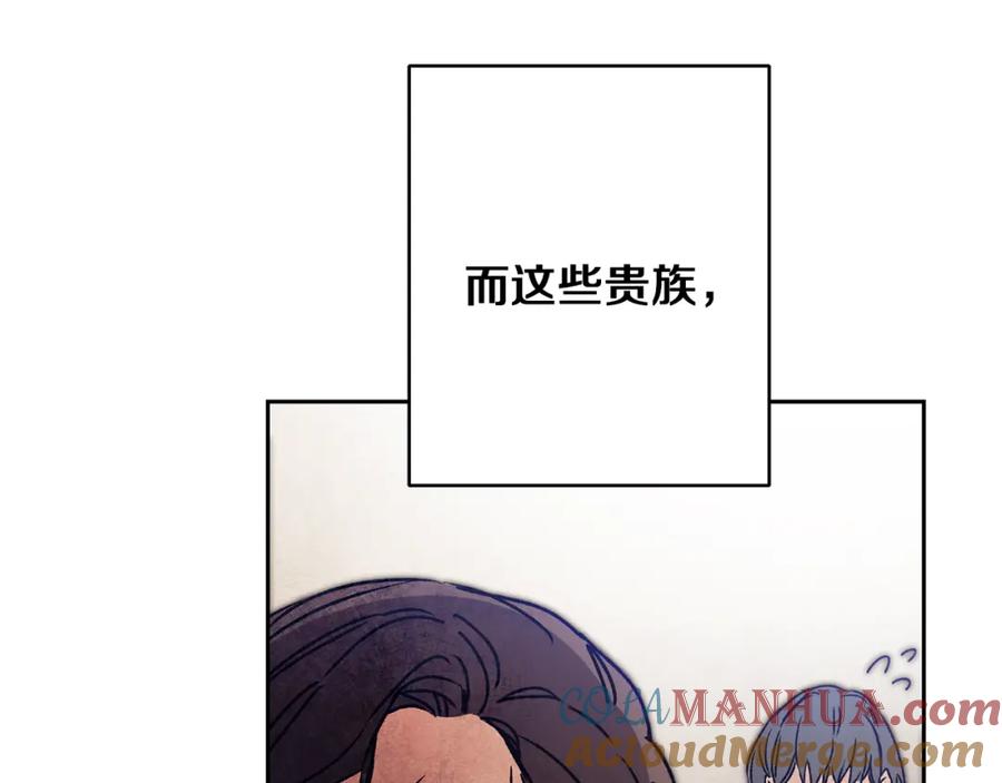 变身成女帝 - 第44话 未来由谁决定 - 第89张图