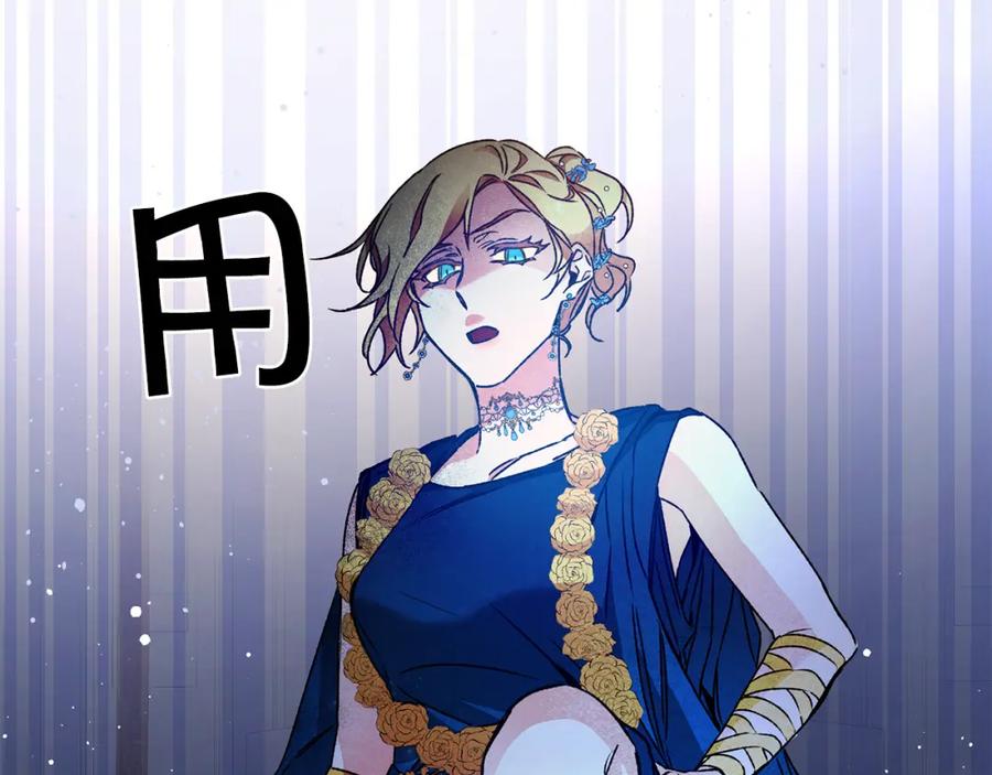 变身成女帝 - 第44话 未来由谁决定 - 第72张图