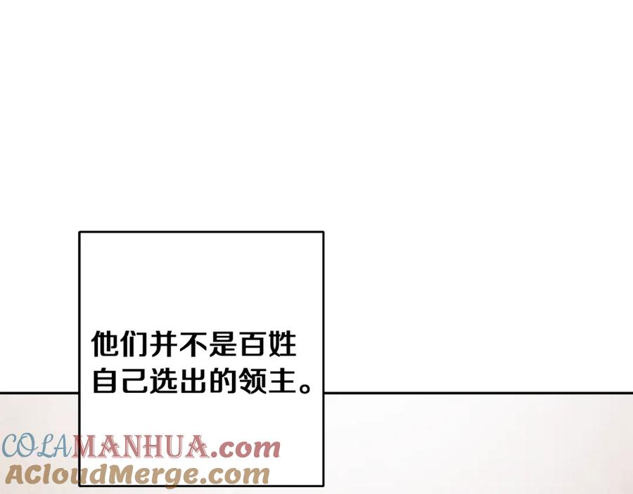 变身成女帝 - 第44话 未来由谁决定 - 第85张图