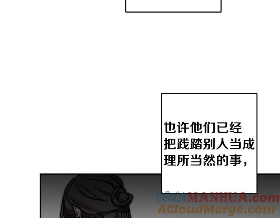 变身成女帝 - 第44话 未来由谁决定 - 第161张图