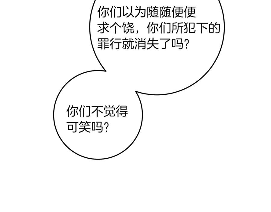 变身成女帝 - 第44话 未来由谁决定 - 第107张图