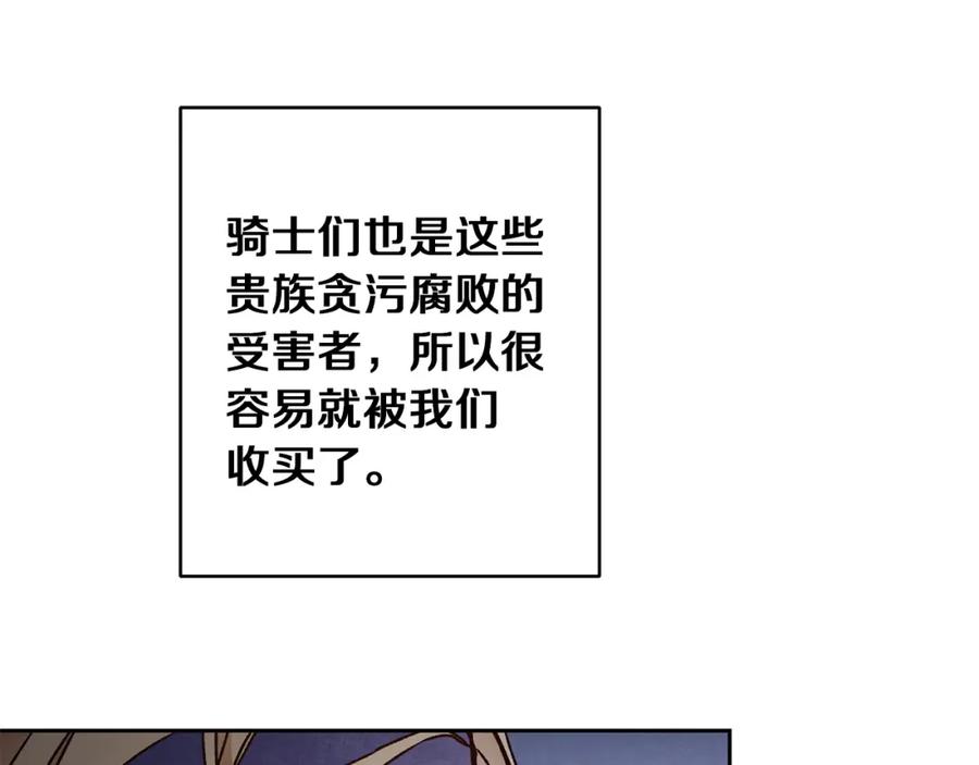 变身成女帝 - 第44话 未来由谁决定 - 第143张图