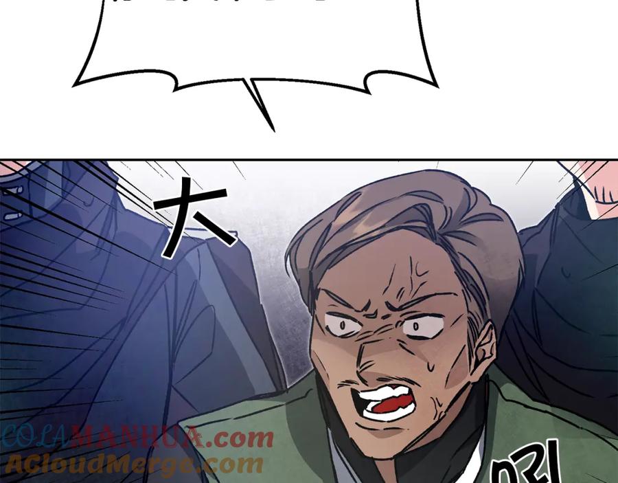 变身成女帝 - 第44话 未来由谁决定 - 第165张图