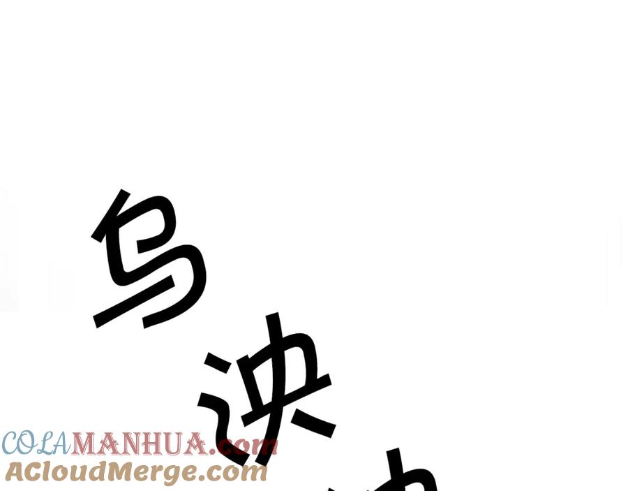 变身成女帝 - 第44话 未来由谁决定 - 第133张图