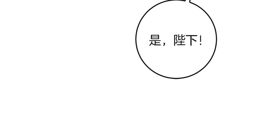 变身成女帝 - 第44话 未来由谁决定 - 第139张图