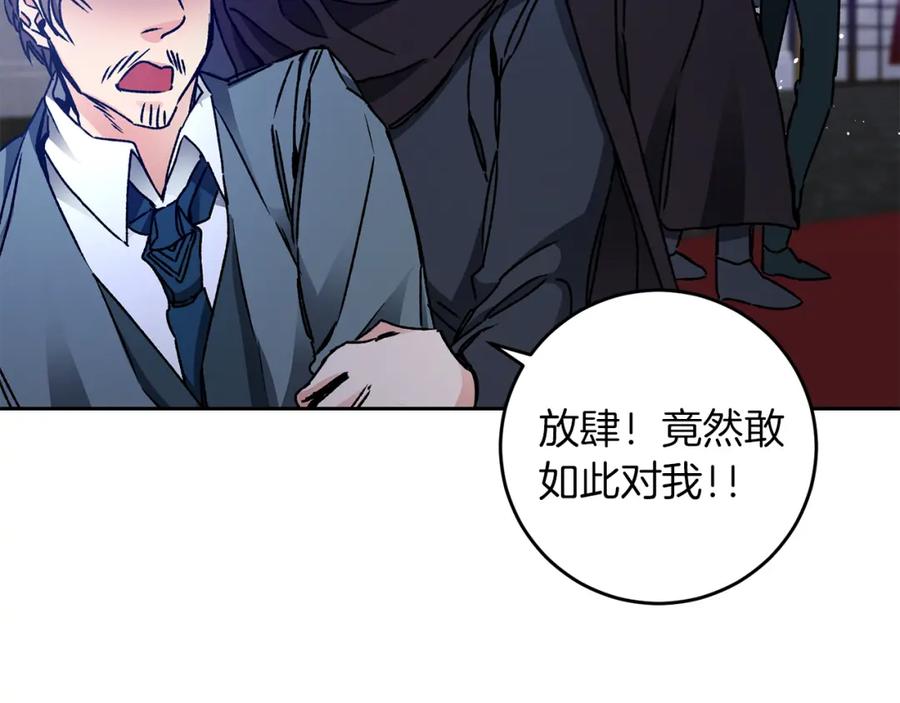 变身成女帝 - 第44话 未来由谁决定 - 第142张图