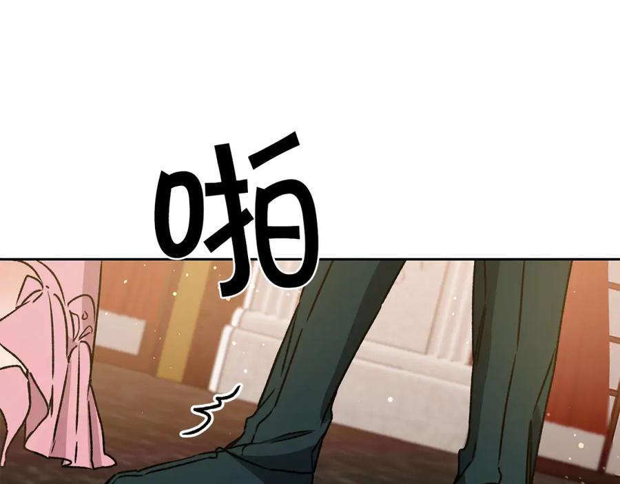 变身成女帝 - 第44话 未来由谁决定 - 第50张图