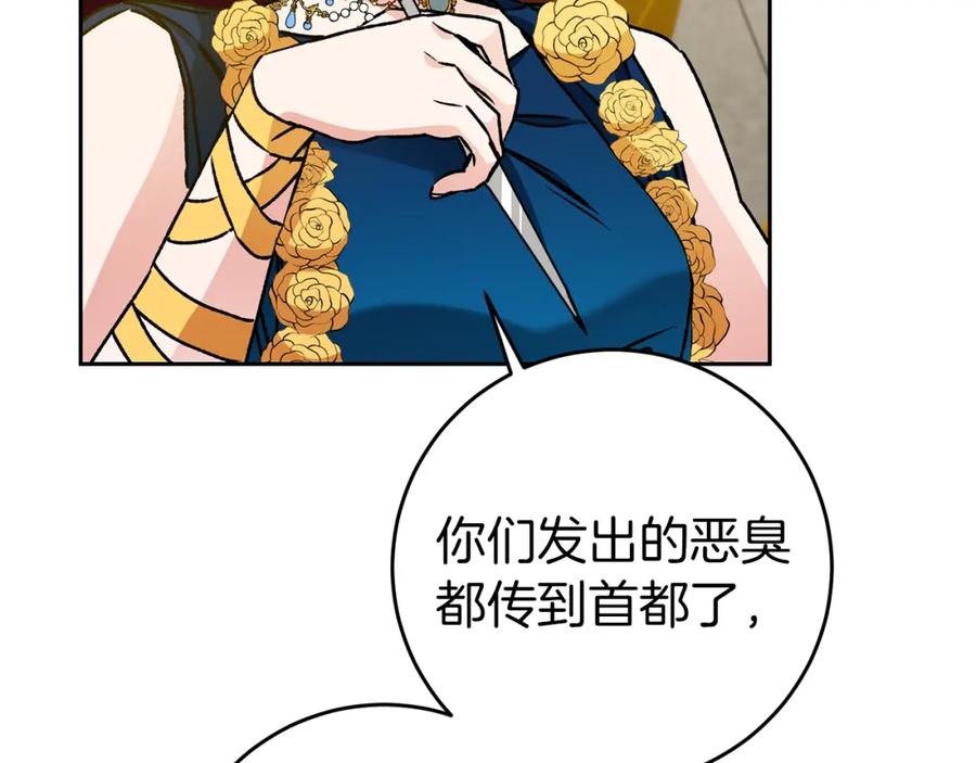 变身成女帝 - 第44话 未来由谁决定 - 第63张图