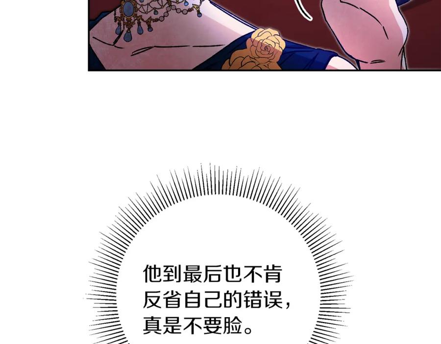 变身成女帝 - 第44话 未来由谁决定 - 第175张图