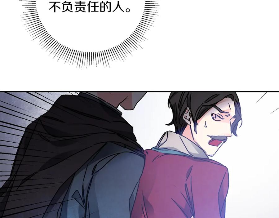 变身成女帝 - 第44话 未来由谁决定 - 第146张图