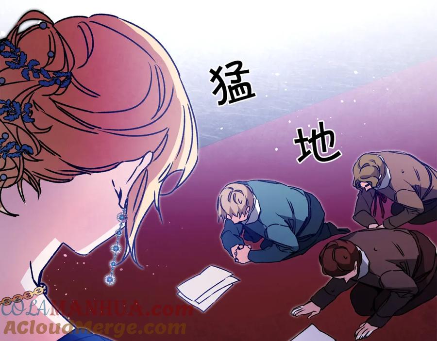 变身成女帝 - 第44话 未来由谁决定 - 第77张图