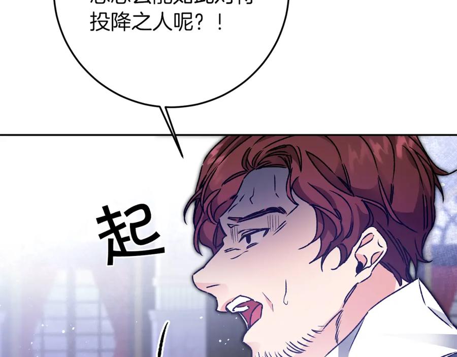 变身成女帝 - 第44话 未来由谁决定 - 第112张图