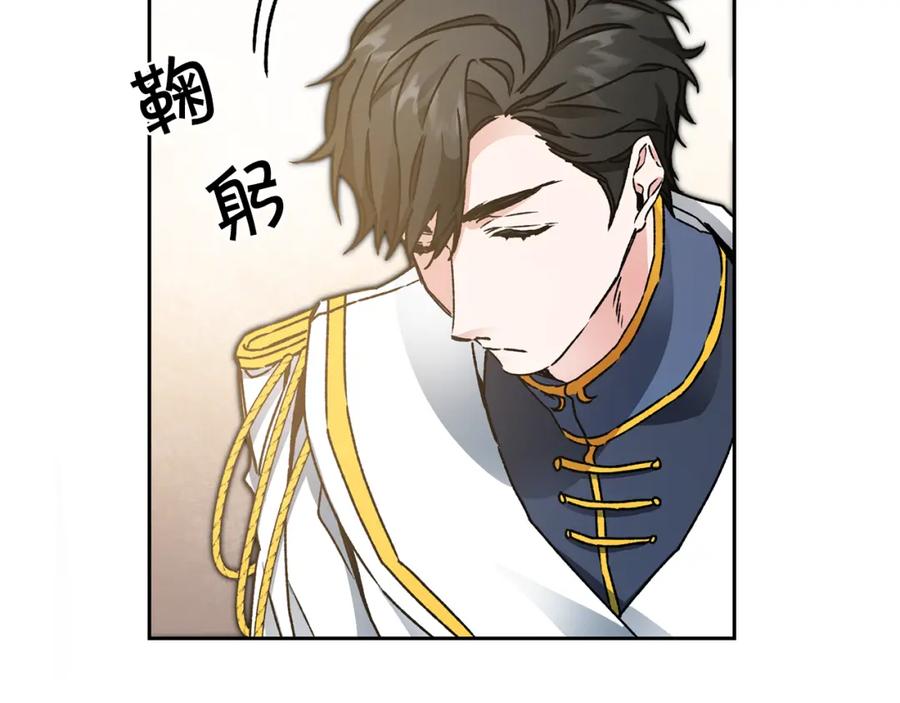 变身成女帝 - 第44话 未来由谁决定 - 第130张图