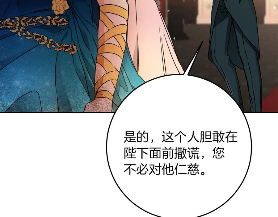 变身成女帝 - 第44话 未来由谁决定 - 第32张图