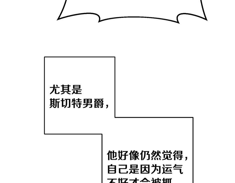 变身成女帝 - 第44话 未来由谁决定 - 第167张图